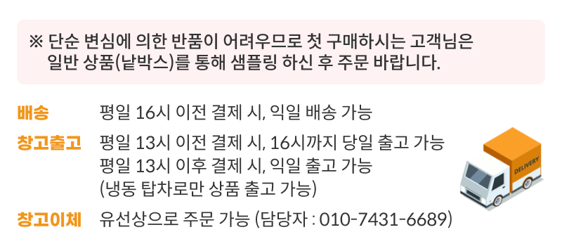 대량구매 배송안내