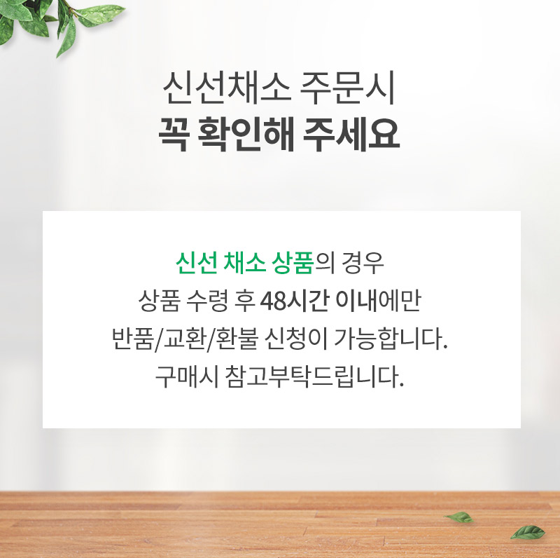 식자재관 상품 교환, 반품, 환불 안내