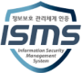 정보보호_관리체계_인증