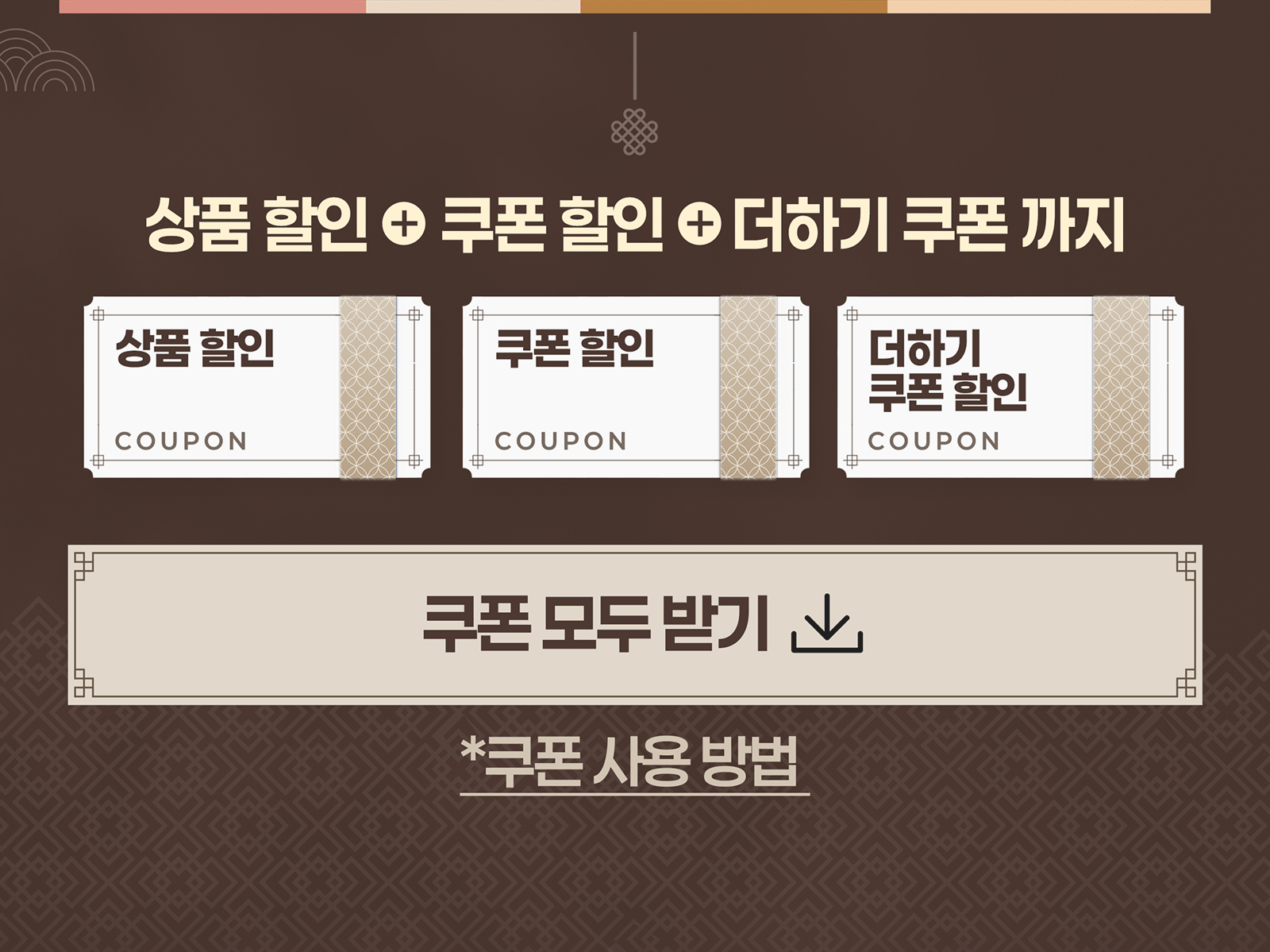 쿠폰