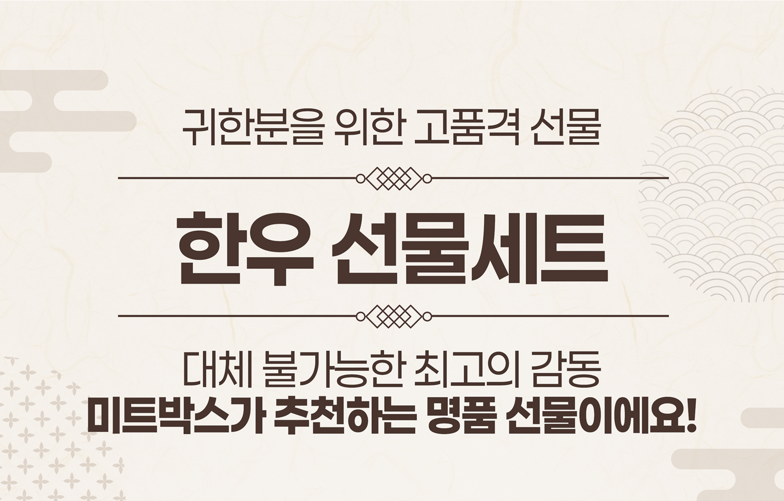 한우 선물세트